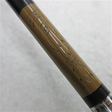 江戸川　英仙１１